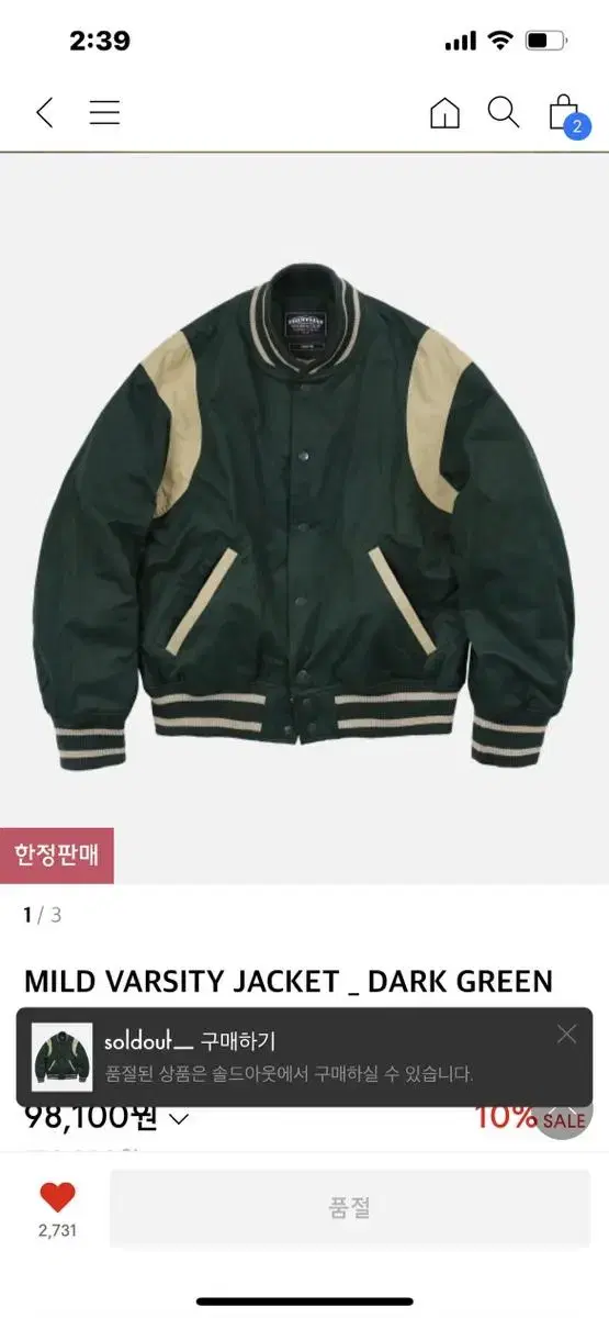 프리즘웍스 블루종 자켓 MILD VARSITY JACKET